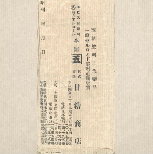 本店