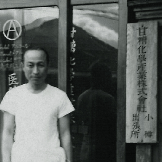 小樽出張所