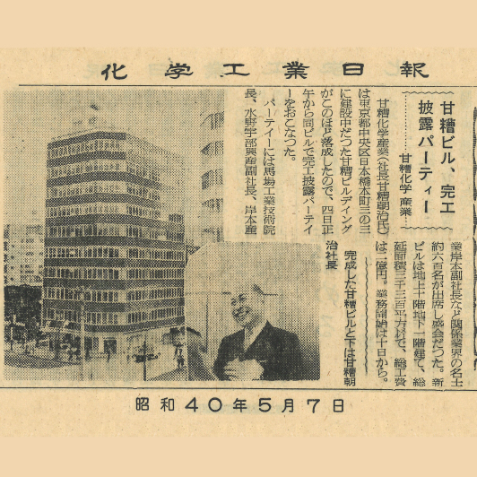 甘糟ビルディング